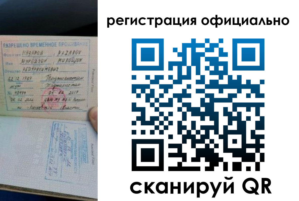 прописка в Суворове