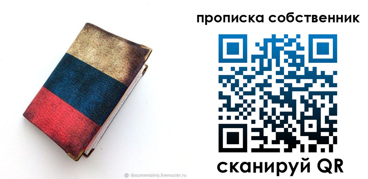 временная регистрация недорого в Суворове