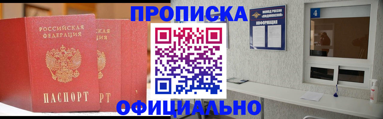 временная регистрация 2025 в Суворове