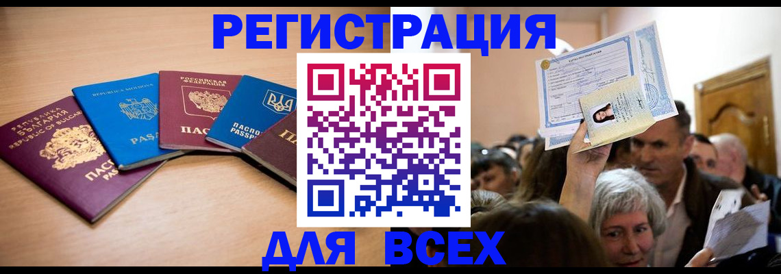 где прописаться в Суворове