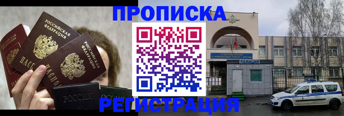 прописка в квартире в Суворове