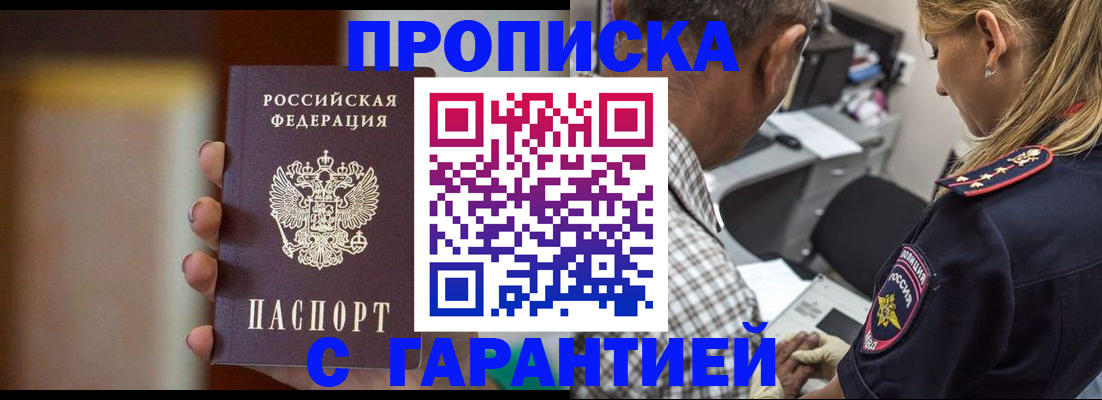 временная регистрация адрес в Суворове