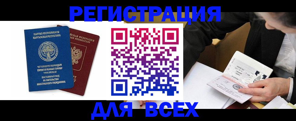 прописка для школы в Суворове