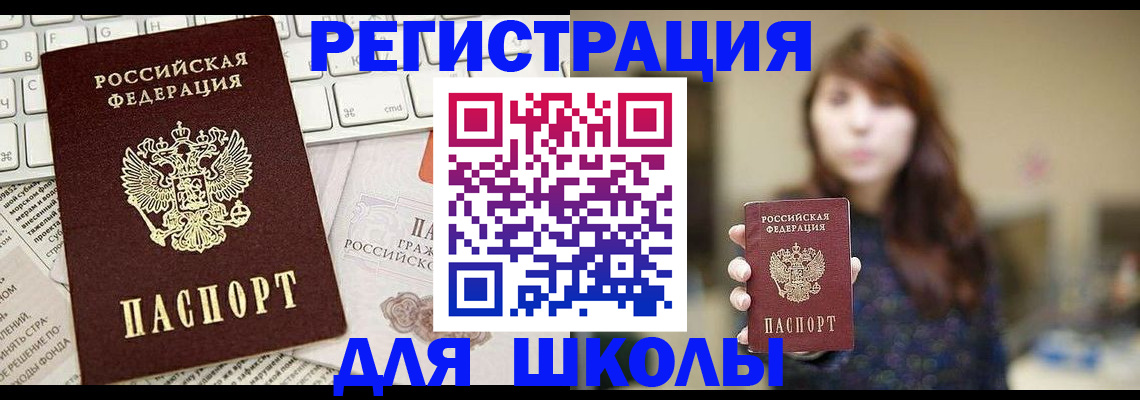 регистрация в Суворове