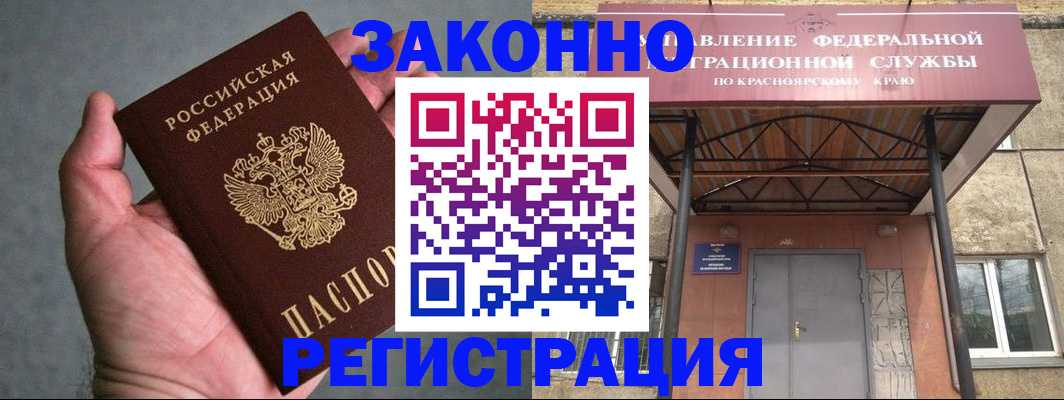прописка ребенка в Суворове