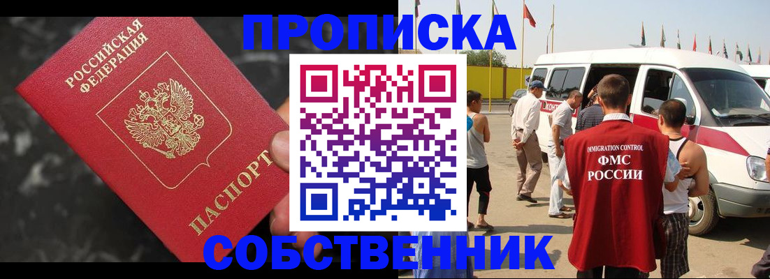 временная регистрация в Суворове